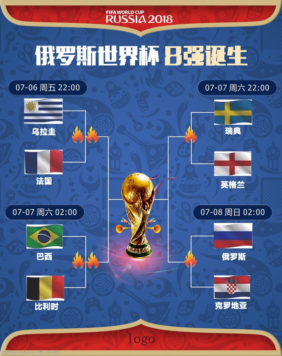 赛是中国