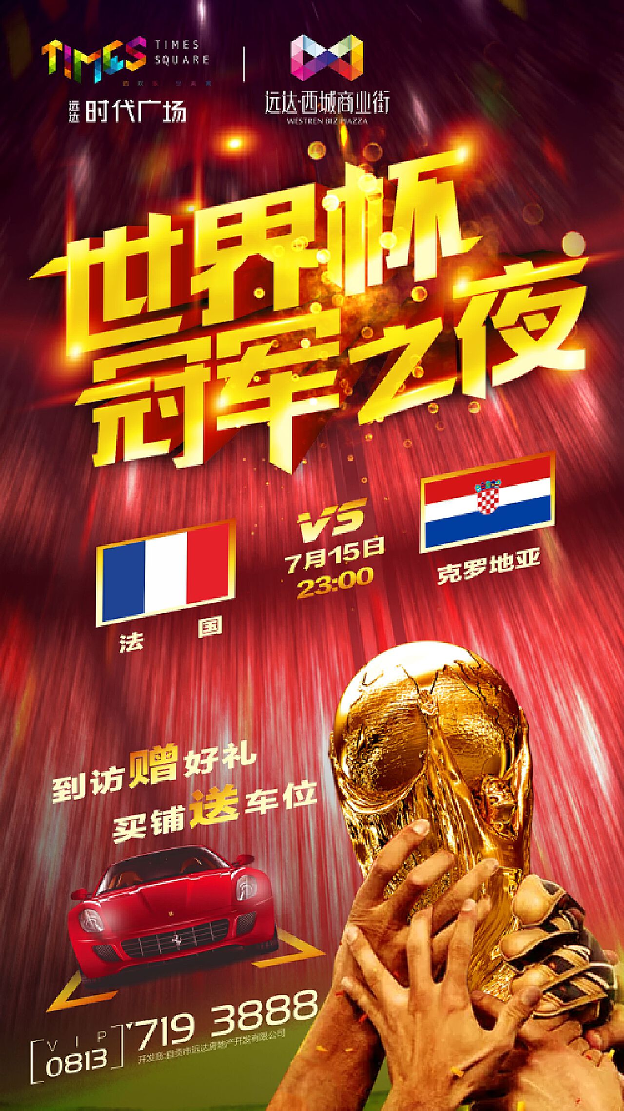 来的