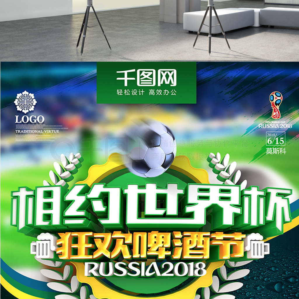 强度的